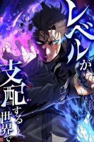 In a World Where Levels Rule - Manga, Action, Fantasy, Seinen, Isekai